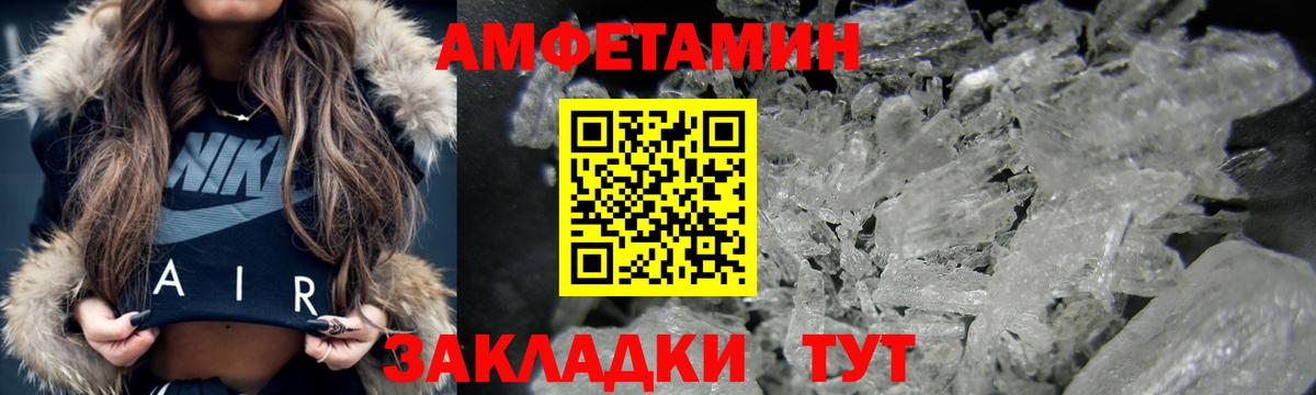 Амфетамин Premium Сегежа