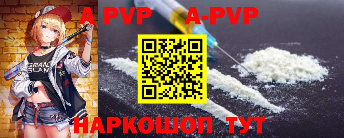 Alpha PVP Соль  Вход с VPN  Сегежа 