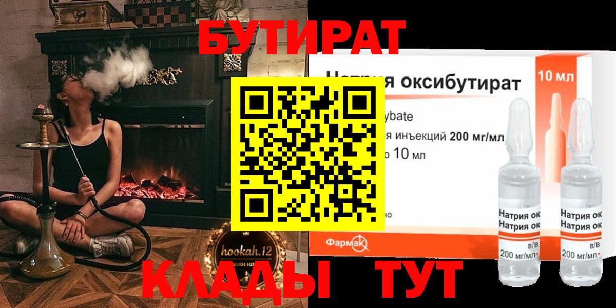 БУТИРАТ оксана Сегежа