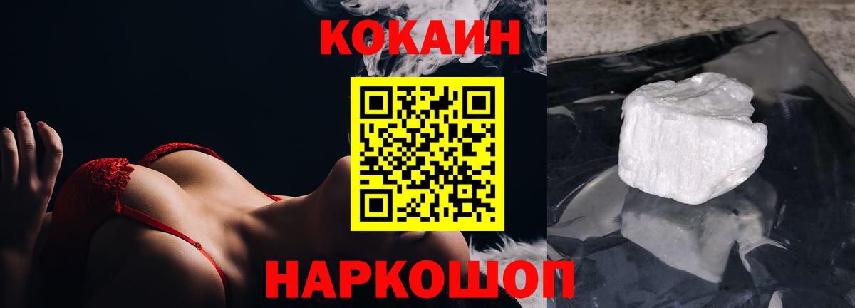 Сегежа  Кокаин Columbia  КОКАИН 99%  Вход с VPN 