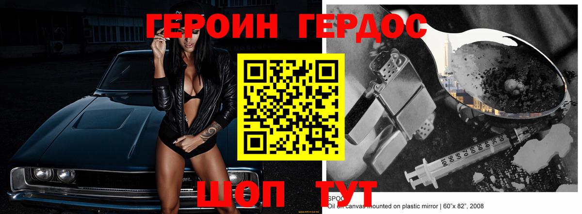 ГЕРОИН белый  Вход с VPN  Сегежа 
