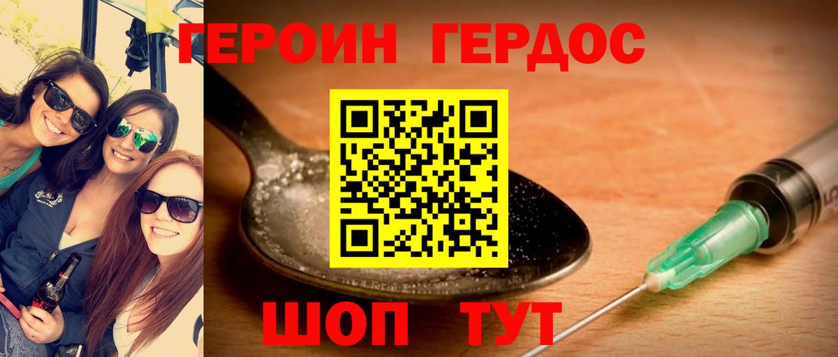 Героин хмурый Сегежа