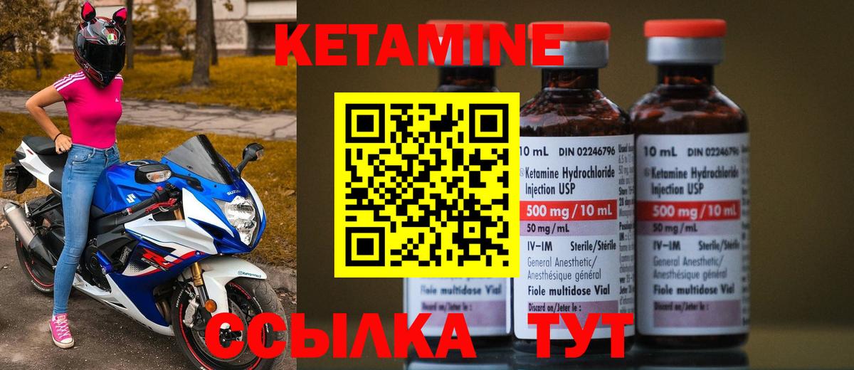 Сегежа  КЕТАМИН VHQ  Вход с VPN 