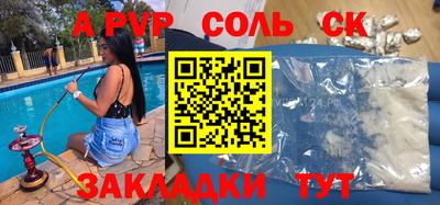 сатива Будённовск