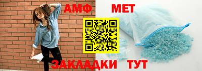 метамфетамин Бузулук