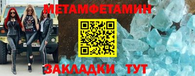 метамфетамин Бузулук