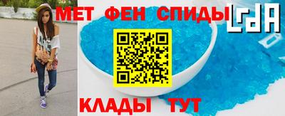 метамфетамин Бузулук