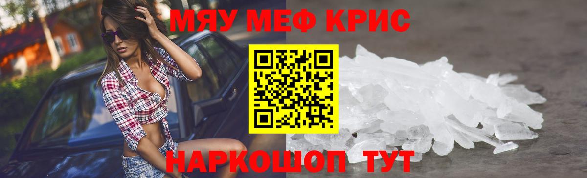 Мефедрон кристаллы Сегежа