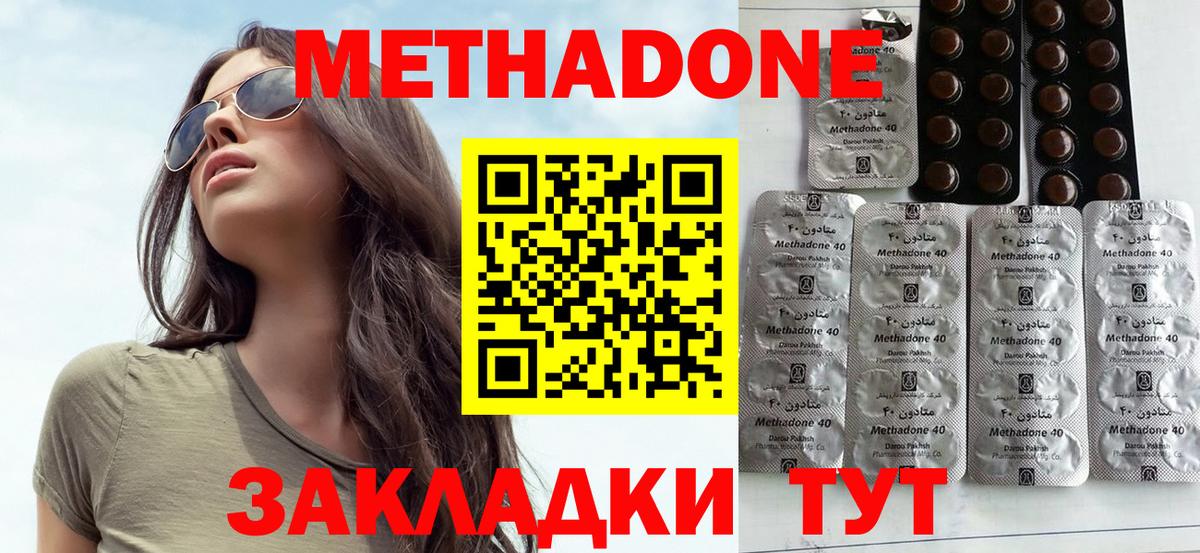 Метадон белоснежный  Метадон кристалл  Сегежа  Вход с VPN 