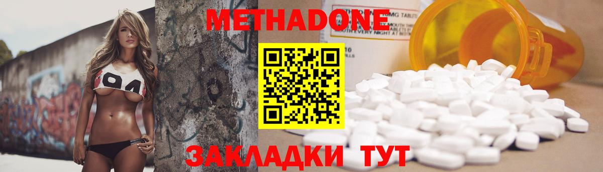 МЕТАДОН VHQ Сегежа