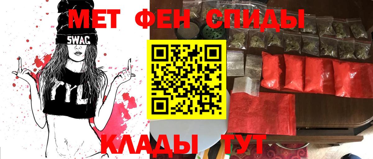 Сегежа  МЕТАМФЕТАМИН Декстрометамфетамин 99.9%  Вход с VPN 