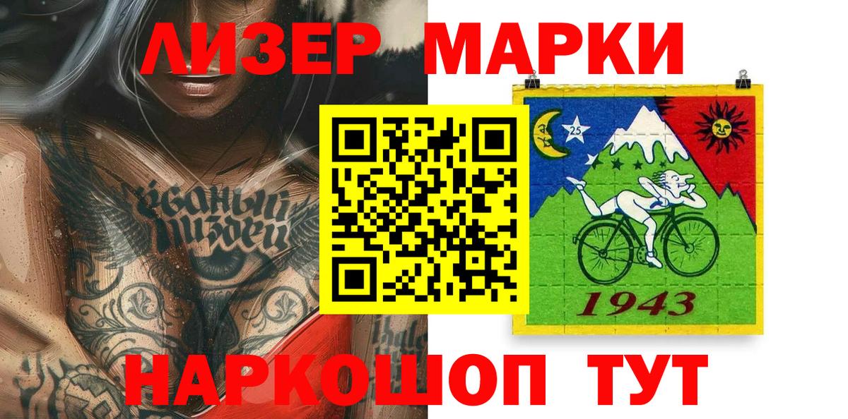 Марки N-bome 1500мкг  Марки N-bome 1500мкг  Вход с VPN  Марки 25I-NBOMe  Сегежа 