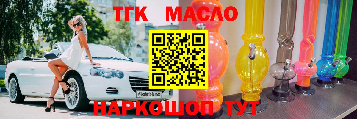 ТГК жижа Сегежа
