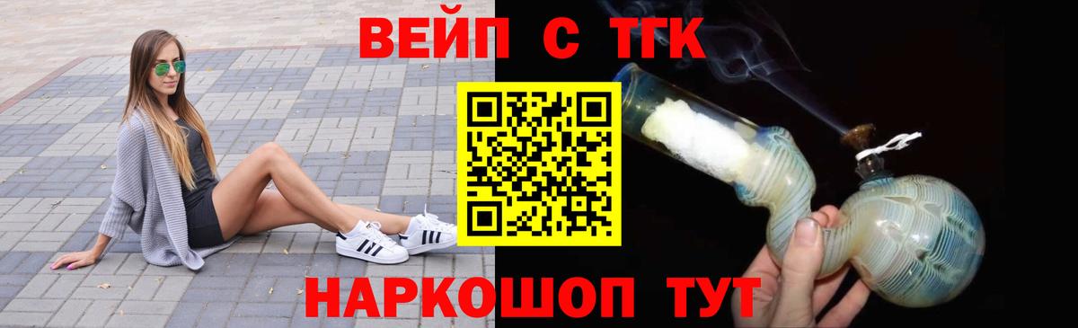 Сегежа  ТГК концентрат  Дистиллят ТГК гашишное масло  Вход с VPN 